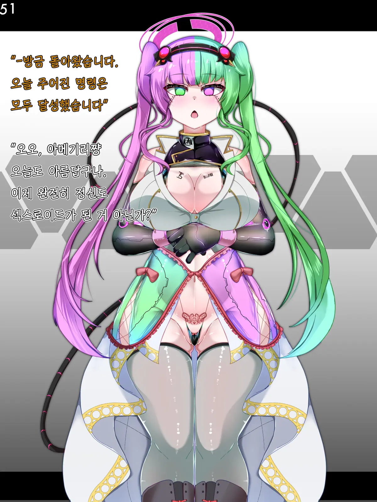 Tokukei Shikkou Tystopia 02 | 특형 집행 티스토피아 02